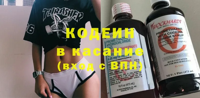 Кодеиновый сироп Lean Purple Drank  наркота  Белёв 