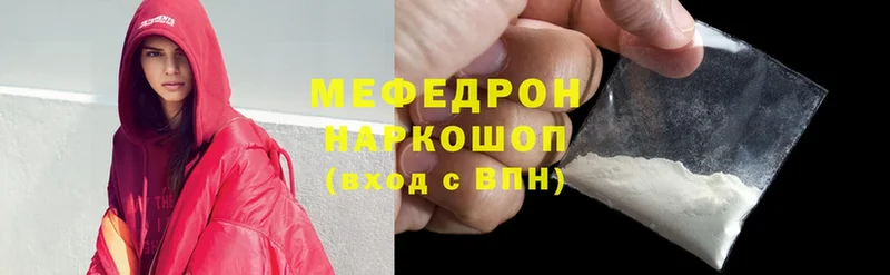 mega маркетплейс  Белёв  МЯУ-МЯУ mephedrone 